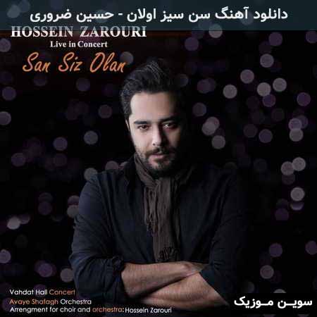 دانلود اهنگ سن سیز اولان حسین ضروری